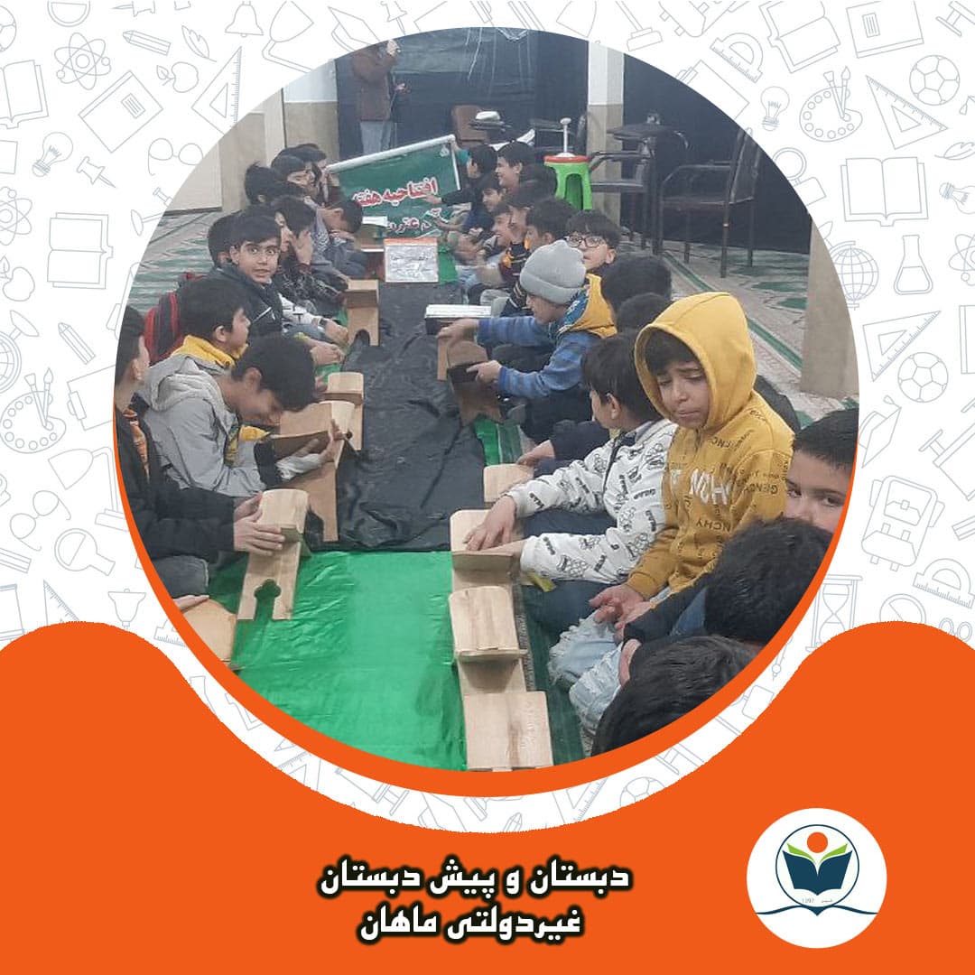 دبستان و پیش دبستان غیردولتی ماهان